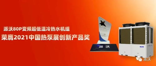 最新的技术 最全的产品线 派沃北京站推广会即将打响