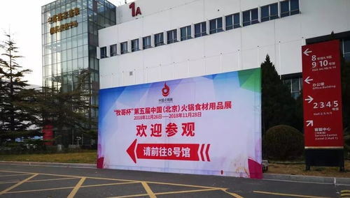 开创健康烤食代 ▏第五届中国 北京 火锅食材用品展圆满落幕,羊东家无烟专利烤羊炉惊艳全场